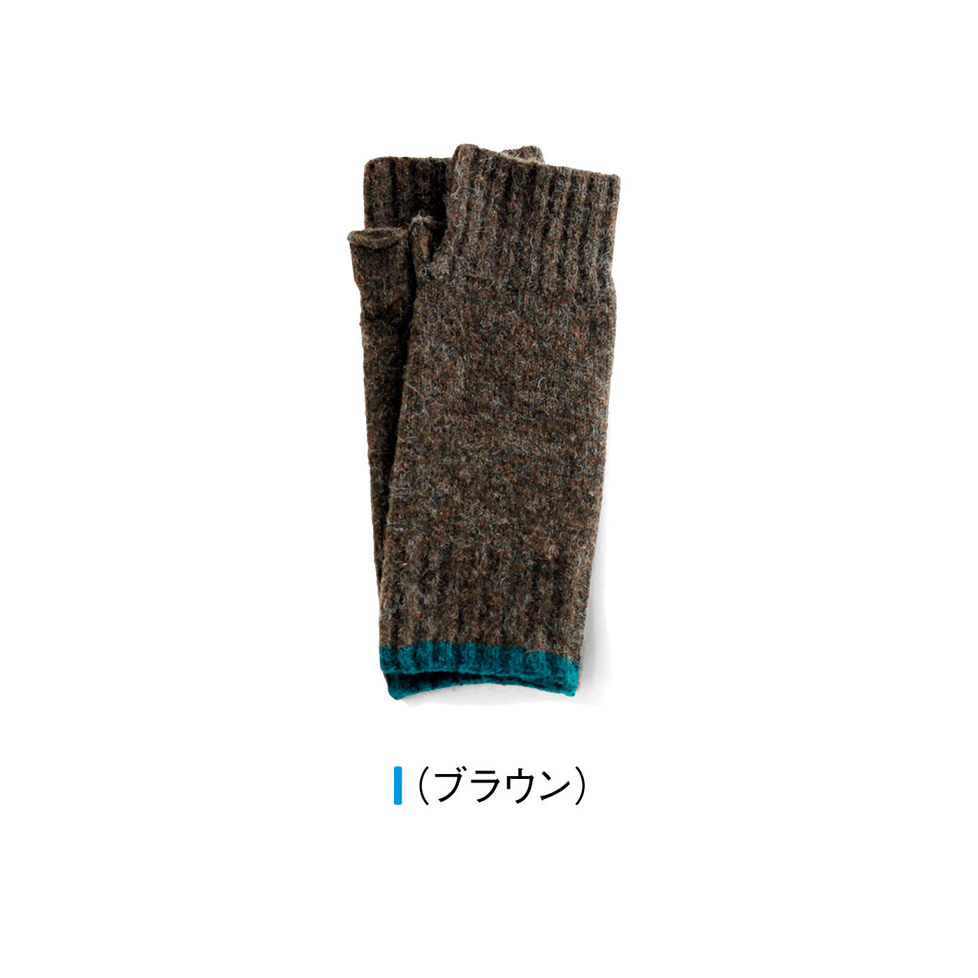 FELISSIMO PARTNERS|肌当たりやさしい シンプルおしゃれなニットハンドウォーマー