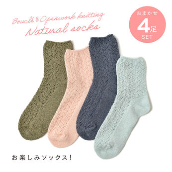 FELISSIMO PARTNERS | ブークレー&透かし編みの ナチュラルソックス 4色セット
