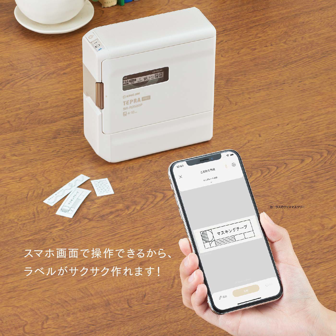 FELISSIMO PARTNERS|おうちで使いたい　スマホでつながるラベルプリンター「テプラ」PRO（クラフト風テープカートリッジ付き）