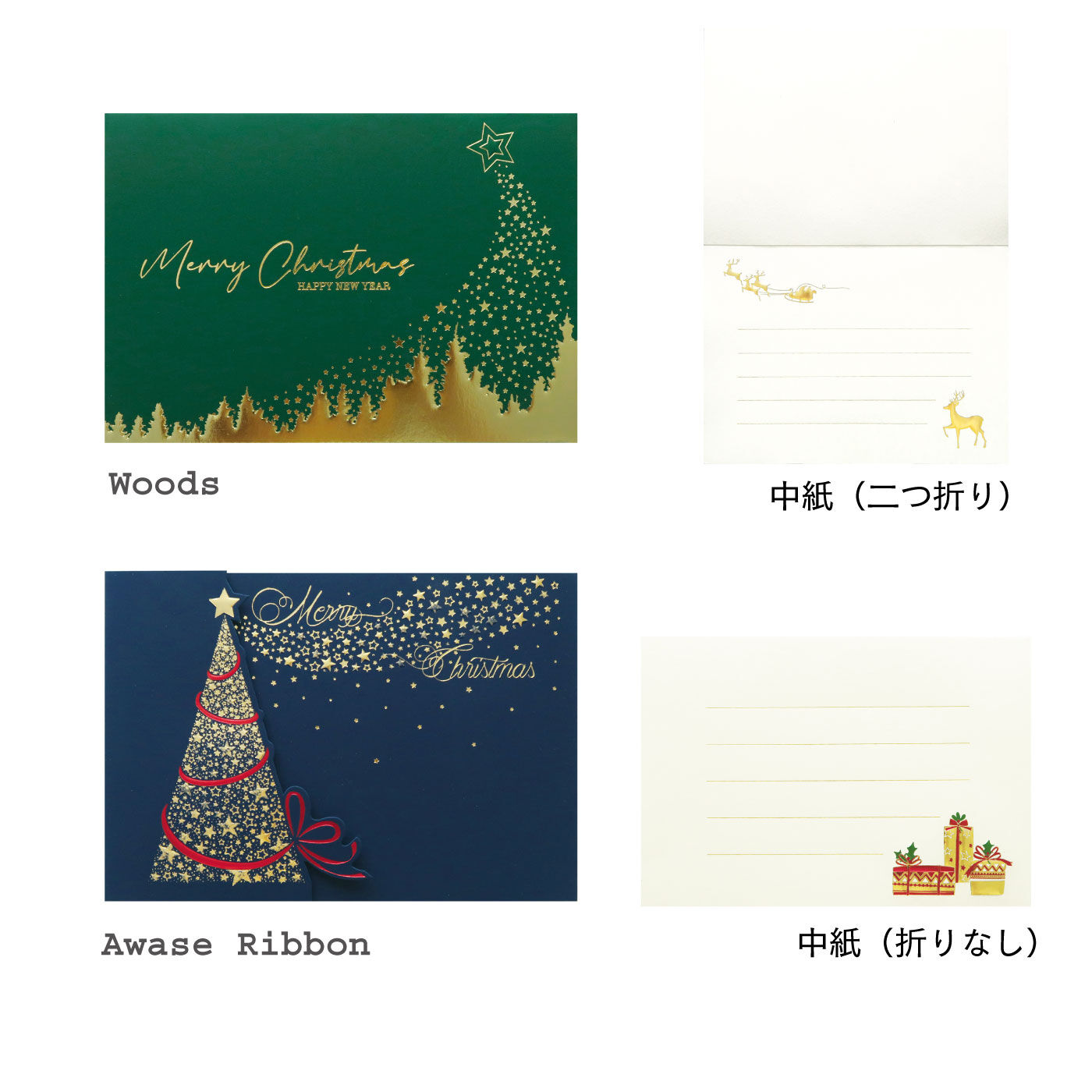 FELISSIMO PARTNERS|大切なあのひとに贈りたい　イタリアから届いたナターレ　クリスマスカード２枚セット