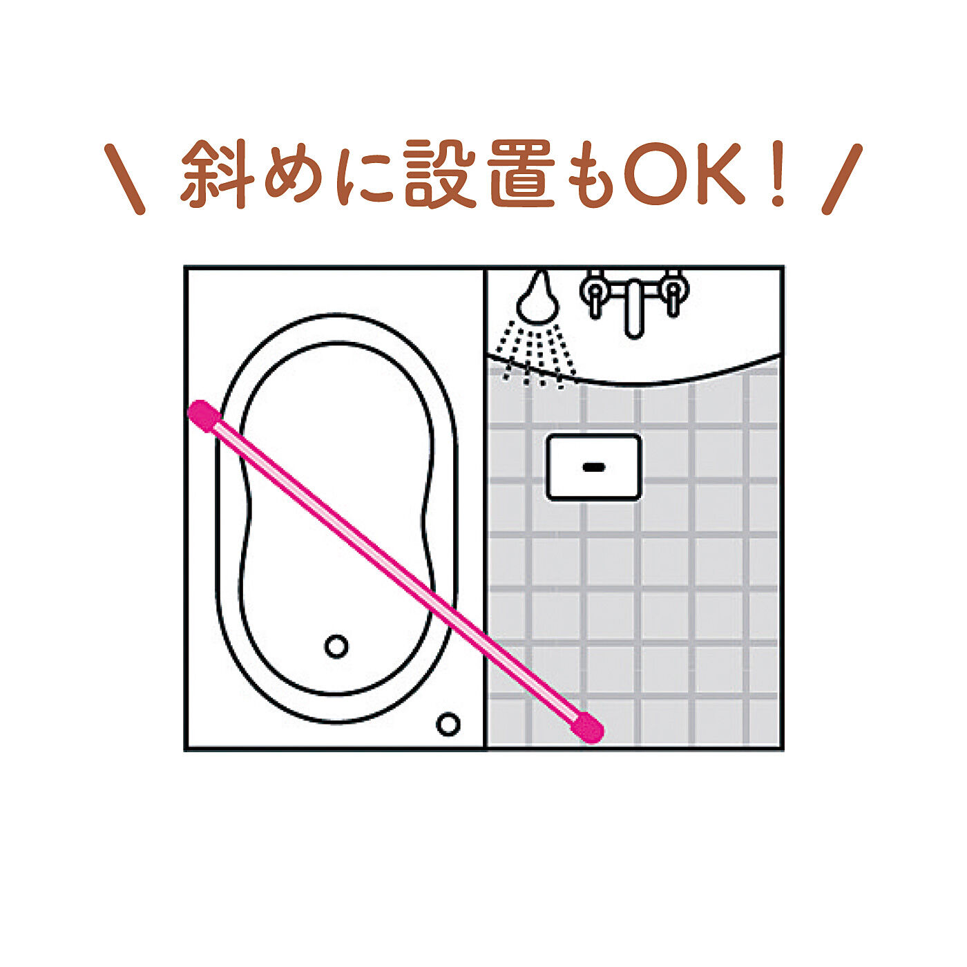 FELISSIMO PARTNERS|浴室乾燥の干す場所増やせます！磁着 浴室壁用竿受け