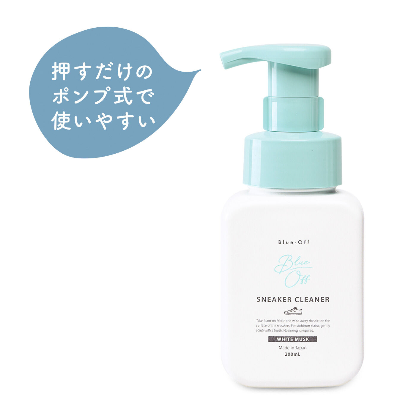 FELISSIMO PARTNERS|ブルーオフ 水洗いもすすぎも不要 泡でふき取るスニーカークリーナーの会
