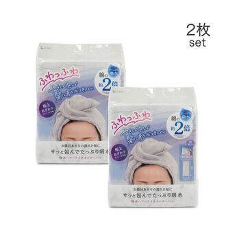 FELISSIMO PARTNERS | 通し穴が便利！Ｑｓｕｉヘアドライタオルターバン