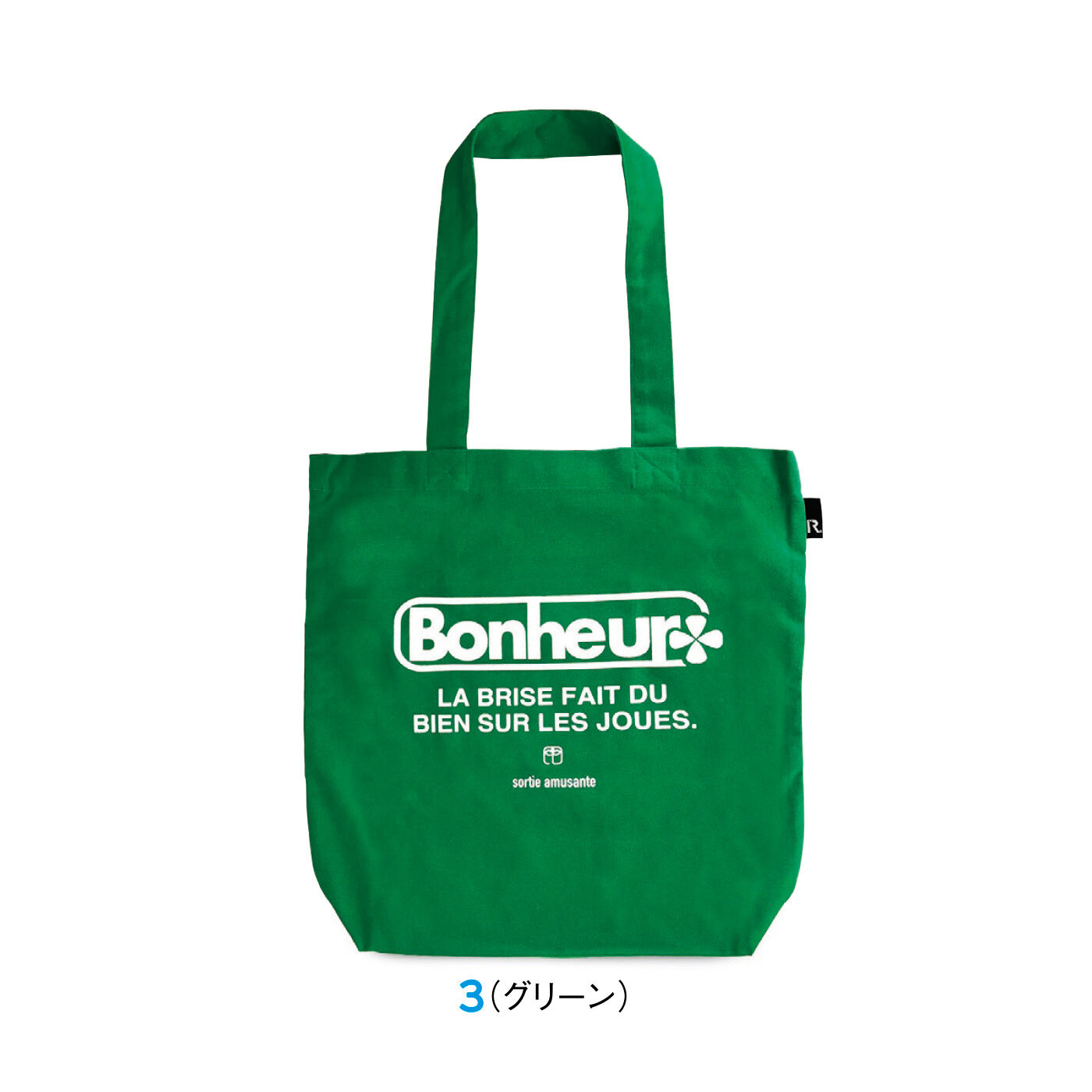 FELISSIMO PARTNERS|ルートート リサイクルコットン素材のファイントートバッグ