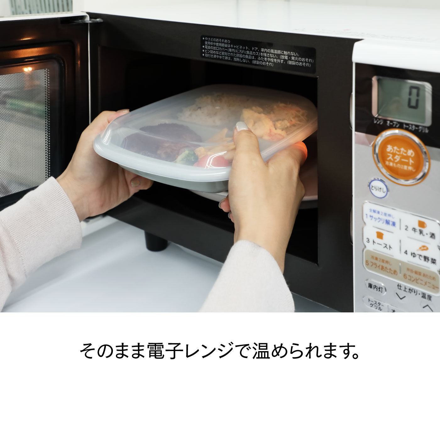 FELISSIMO PARTNERS|ラップいらず　楽ラク！ランチプレートＲａｋｕｒａ（ラクラ）