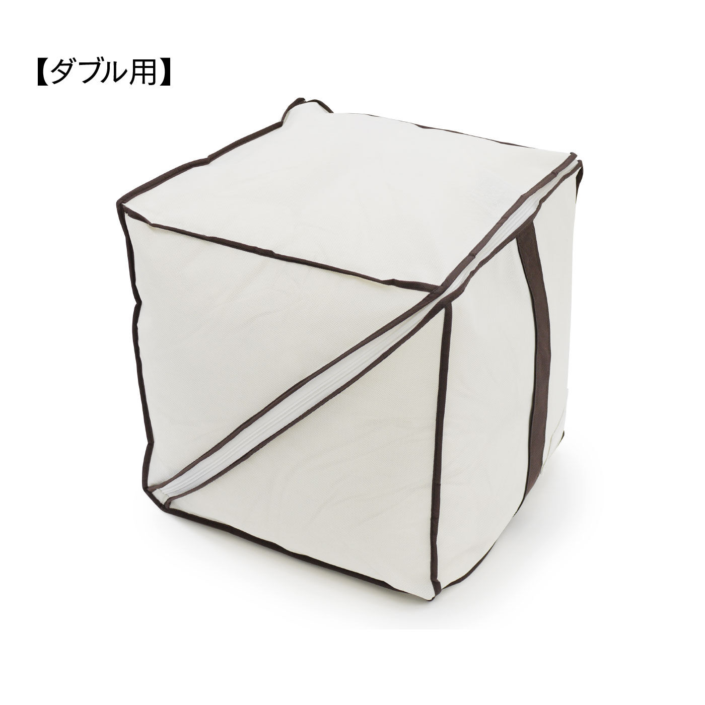 キューブ型羽毛ふとん収納袋ダブル用｜FELISSIMO PARTNERS