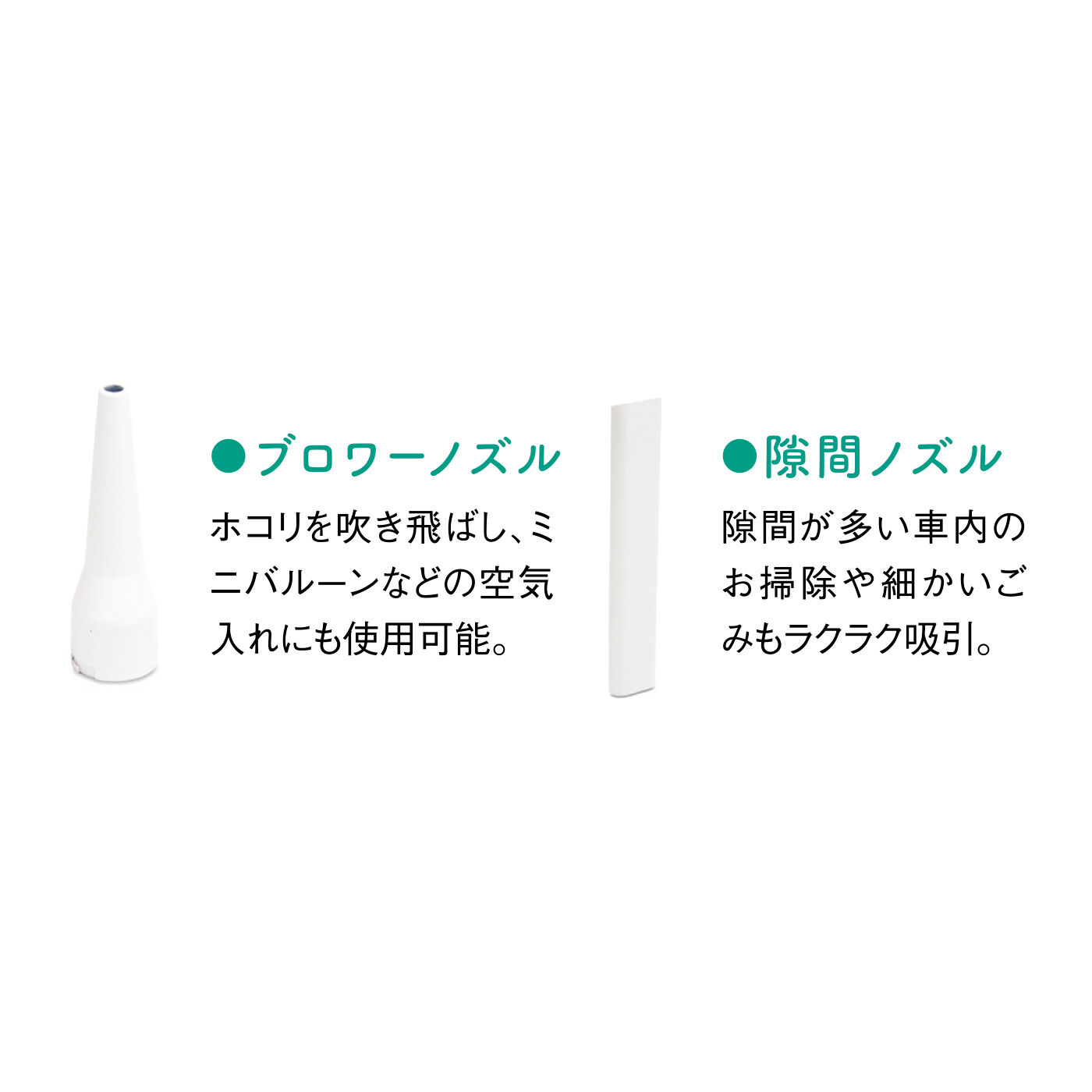 FELISSIMO PARTNERS|USB充電式で持ち運びも便利 マクロス 2WAYコンパクトハンディクリーナー「スラモ」