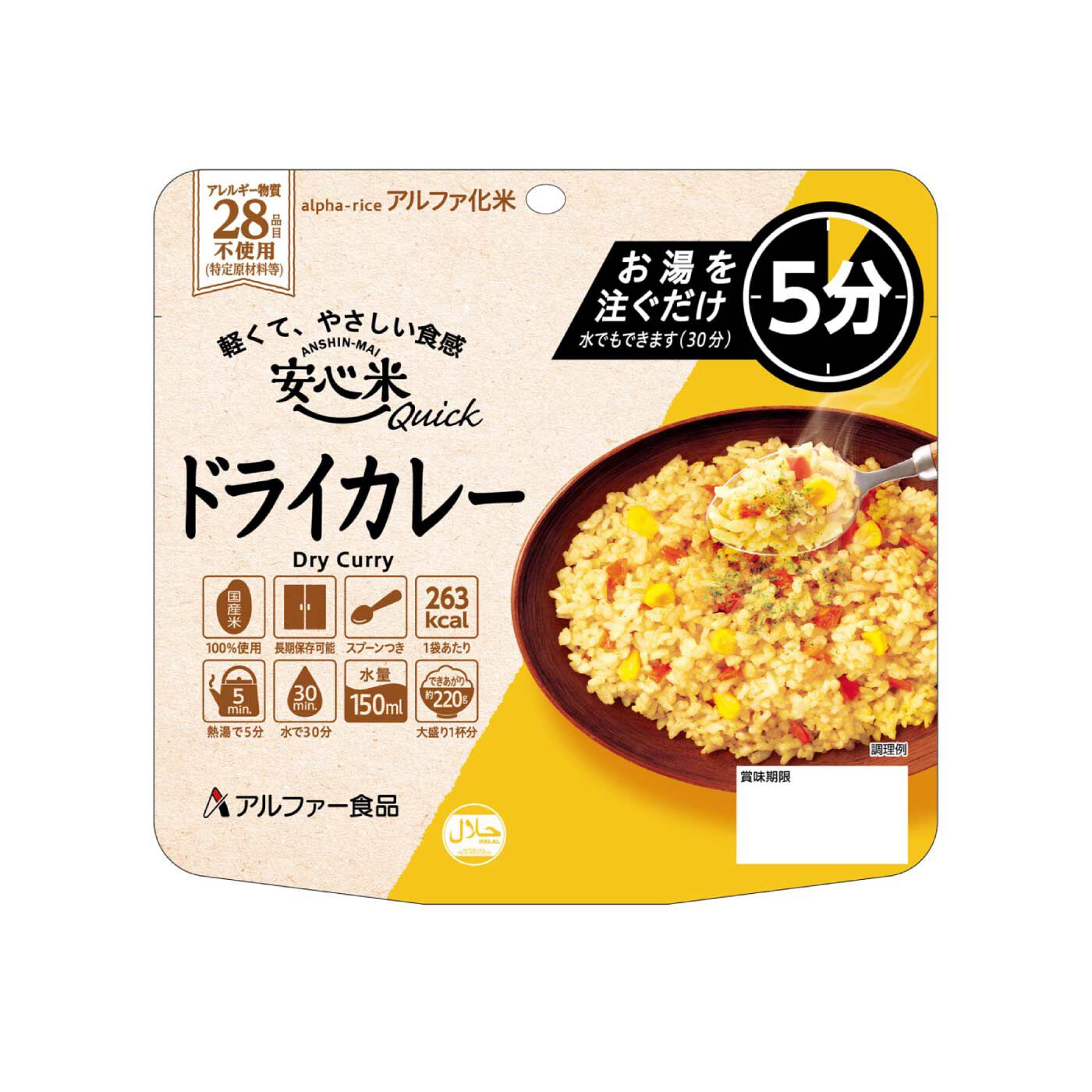 FELISSIMO PARTNERS|わずか５分でほかほかご飯　安心米クイック４種の味の会