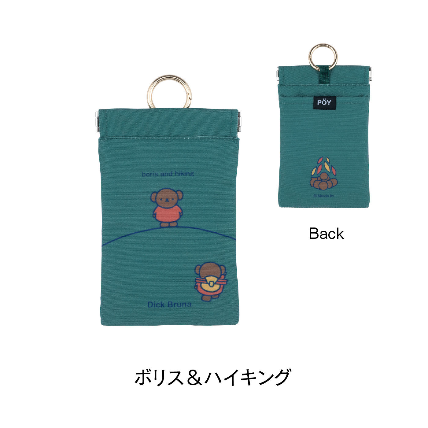 Bruna ごみを預かってくれるポケットみたいなバネ口ポーチ