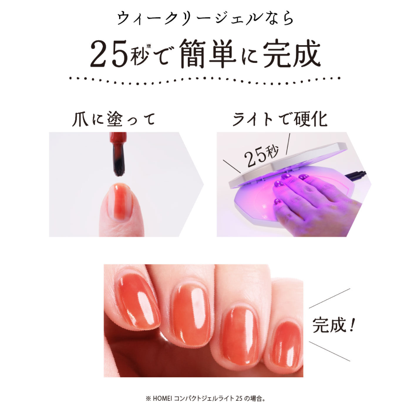 FELISSIMO PARTNERS|ＨＯＭＥＩ　ぺりっとはがせるウィークリージェル「秘密のお守り」Ｃｏｎｃｅａｌｅｒ　Ｐｉｎｋ〈コンシーラーピンク〉