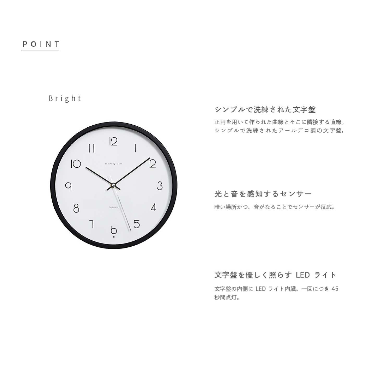 FELISSIMO PARTNERS|音に反応してやさしく光る掛け時計