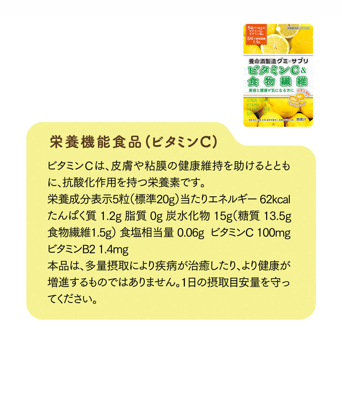 FELISSIMO PARTNERS|養命酒製造 美しい明日のためのおいしい30日の会（3回予約）|ビタミングミについて