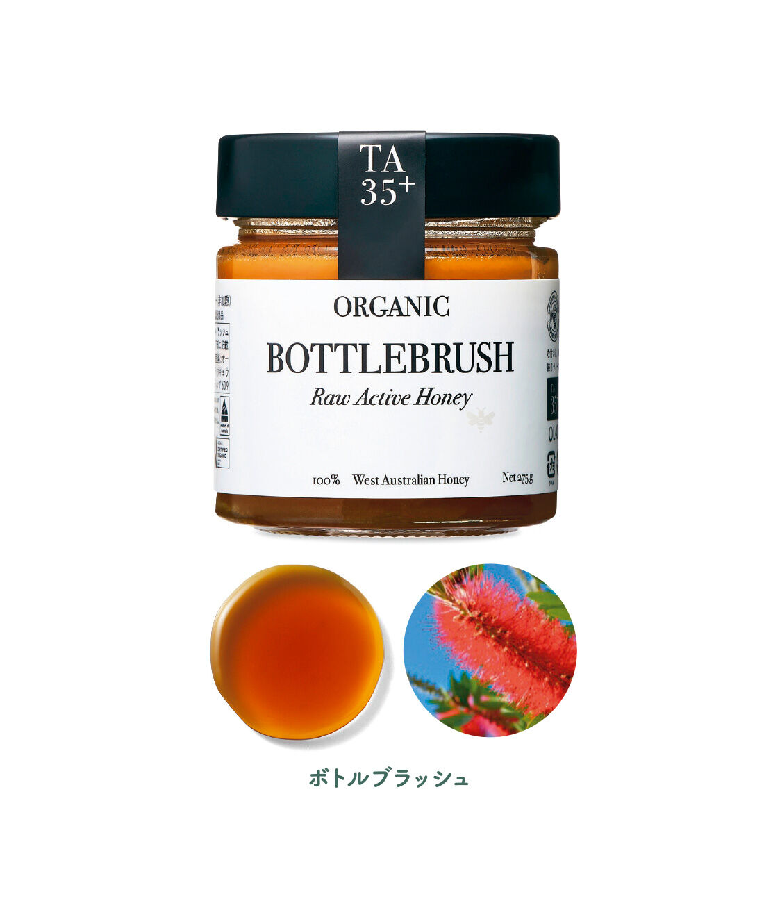 FELISSIMO PARTNERS|オーストラリアの大地が育む 非加熱オーガニック蜂蜜の会（3回予約）|ボトルブラッシュの木の花から採れるはちみつ。非常に色が濃く、フローラルな香りが特徴。