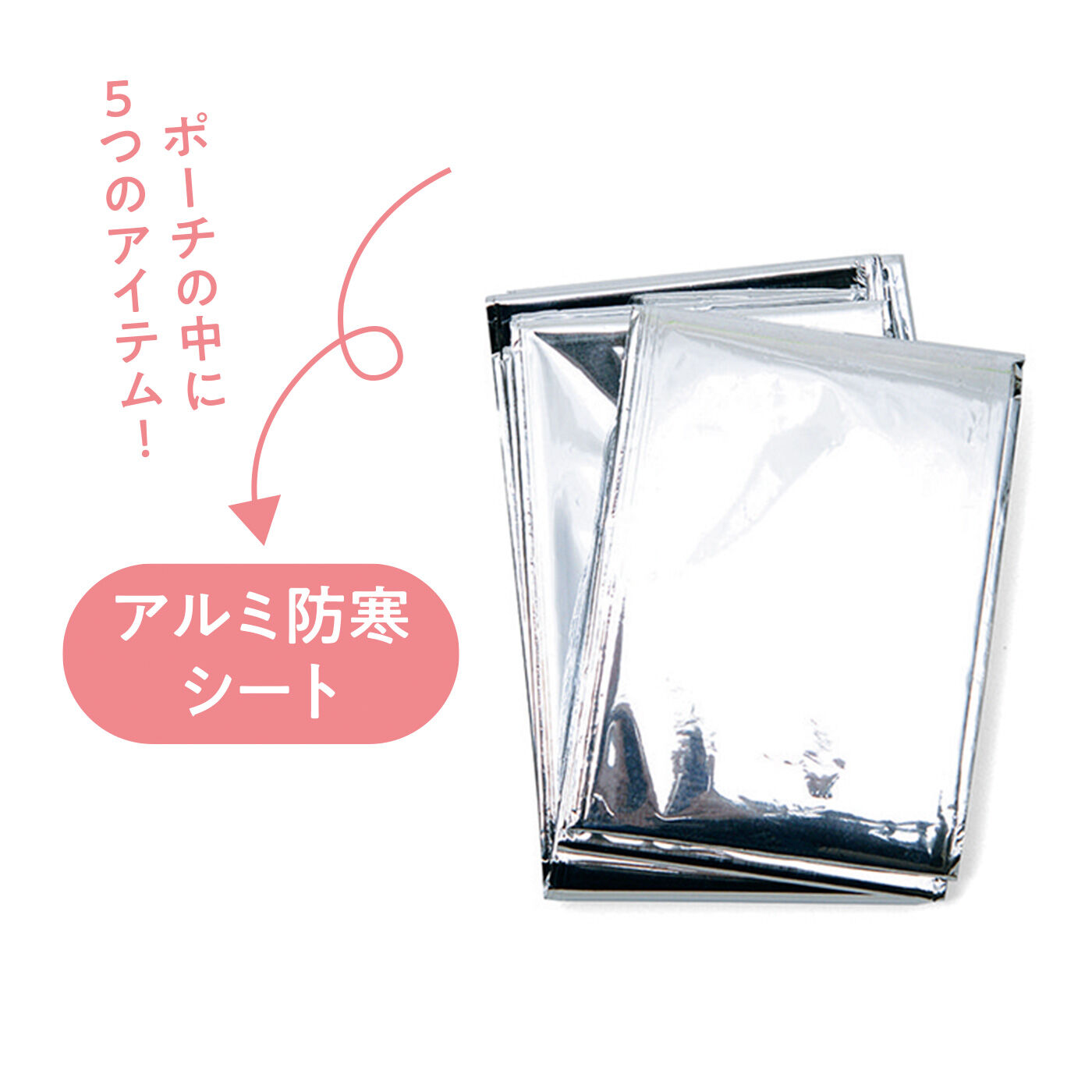 FELISSIMO PARTNERS|お出かけ先でも備えて安心 SONAETE（そなえて） 防災エマージェンシーポーチ|小さくて軽く、防水、防寒、防風などに。（約130×21cm）