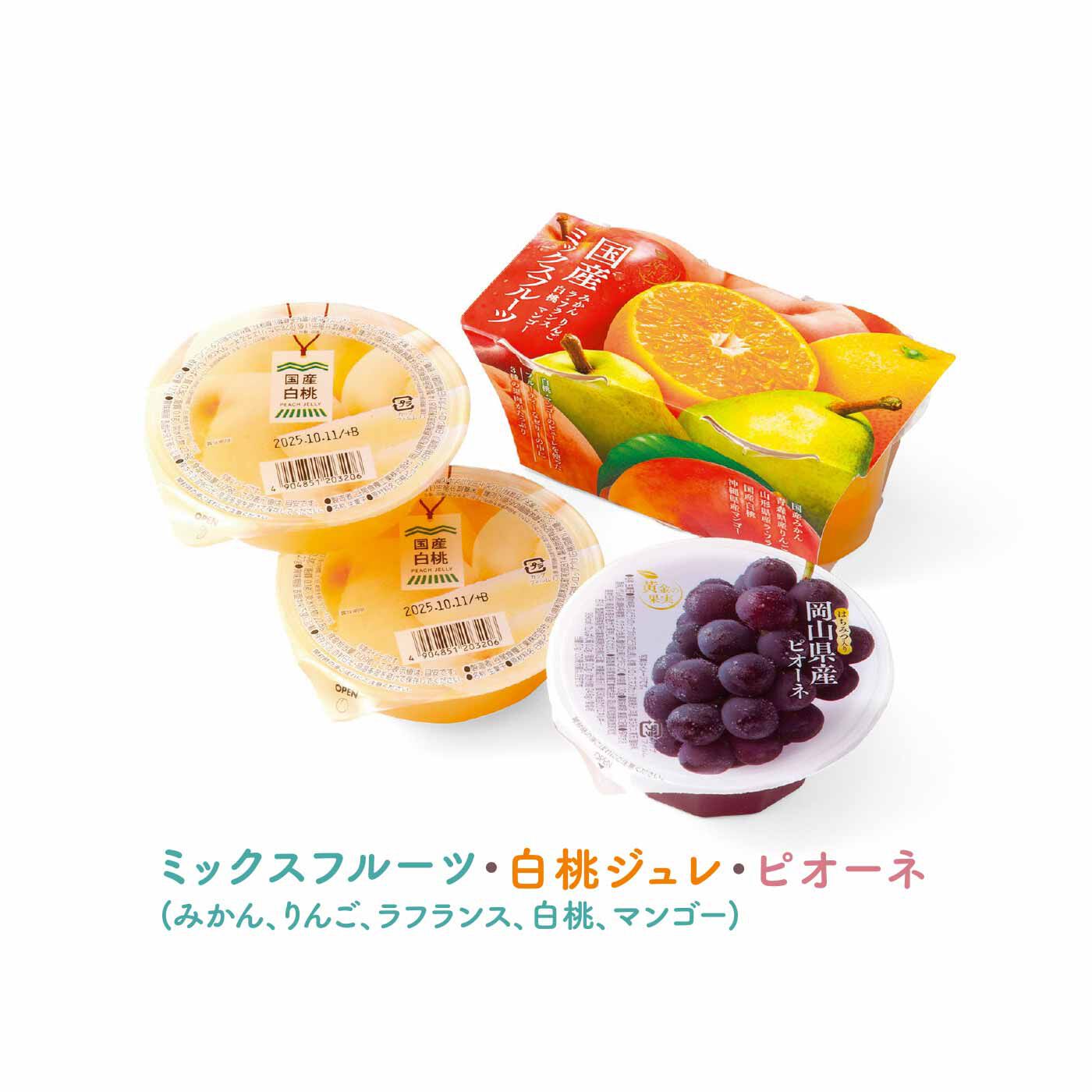 FELISSIMO PARTNERS|国産の恵みたっぷり 口あたりも自慢のフルーツゼリーの会（5回予約）
