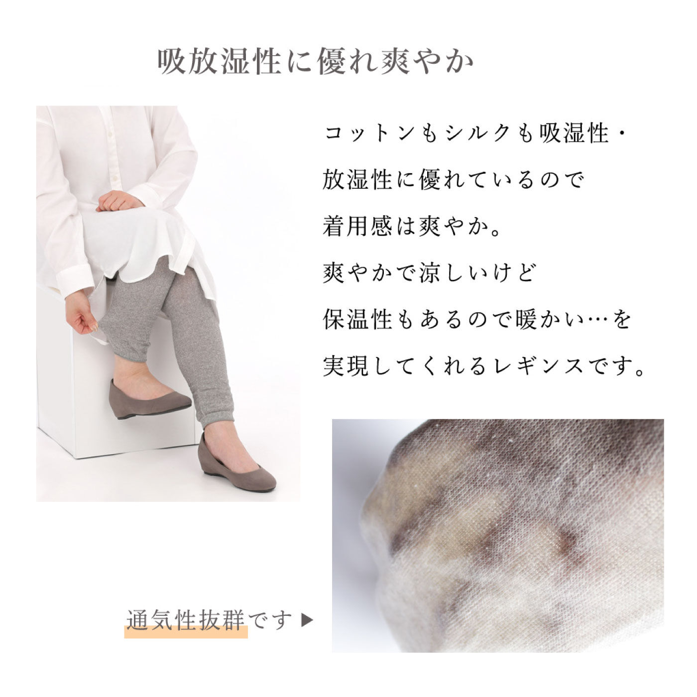 FELISSIMO PARTNERS|オーガニックコットンとシルクのふんわりゆったりレギンス