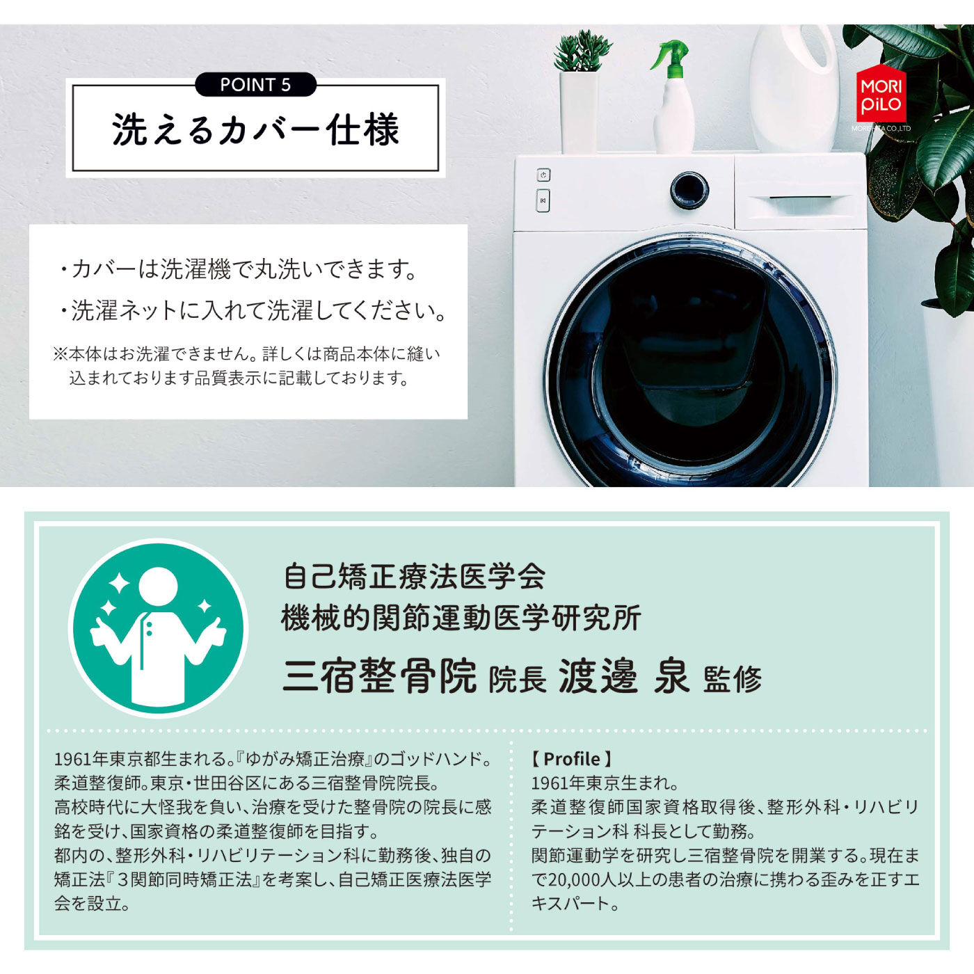 FELISSIMO PARTNERS|長時間いすに座るあなたに　整骨院長監修　背中と腰を考えたクッション〈背中と腰〉