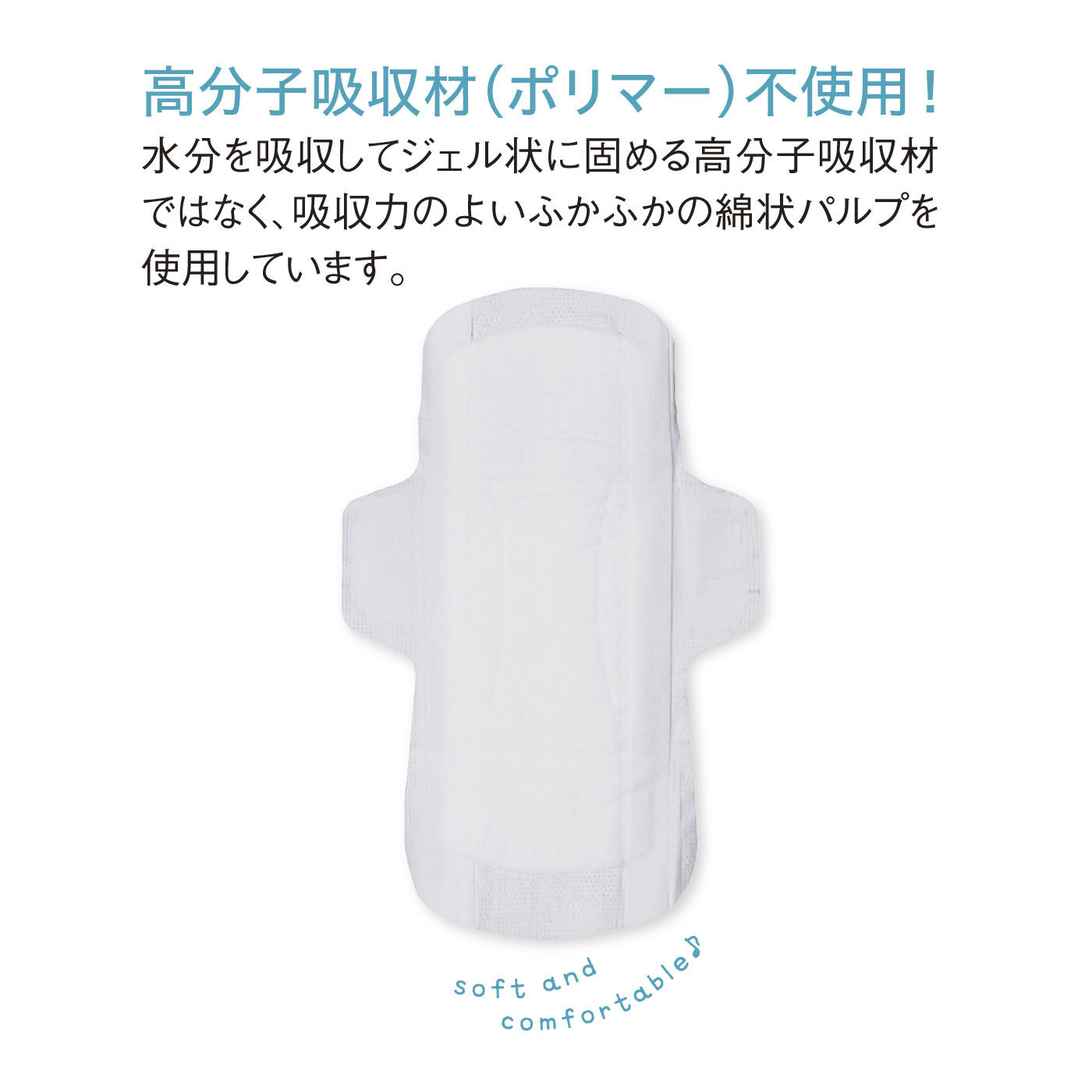 FELISSIMO PARTNERS|トップシートは「コットン100％」 ナチュラムーン ナプキン 昼夜多い日用（羽つき）の会