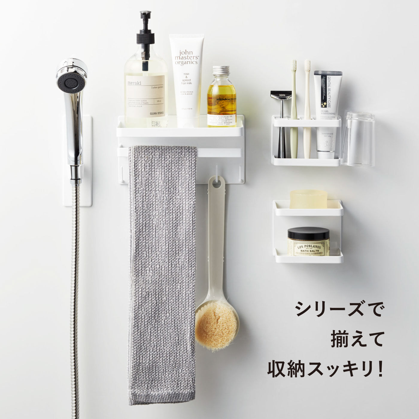 FELISSIMO PARTNERS|tower すっきり片付く マグネットバスルーム多機能ラック