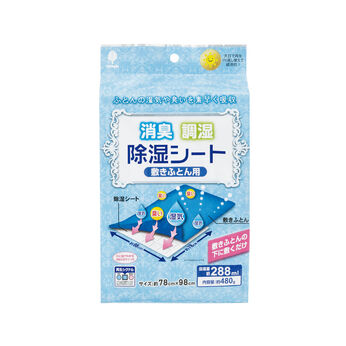 FELISSIMO PARTNERS | 消臭除湿シート 敷きふとん用の会