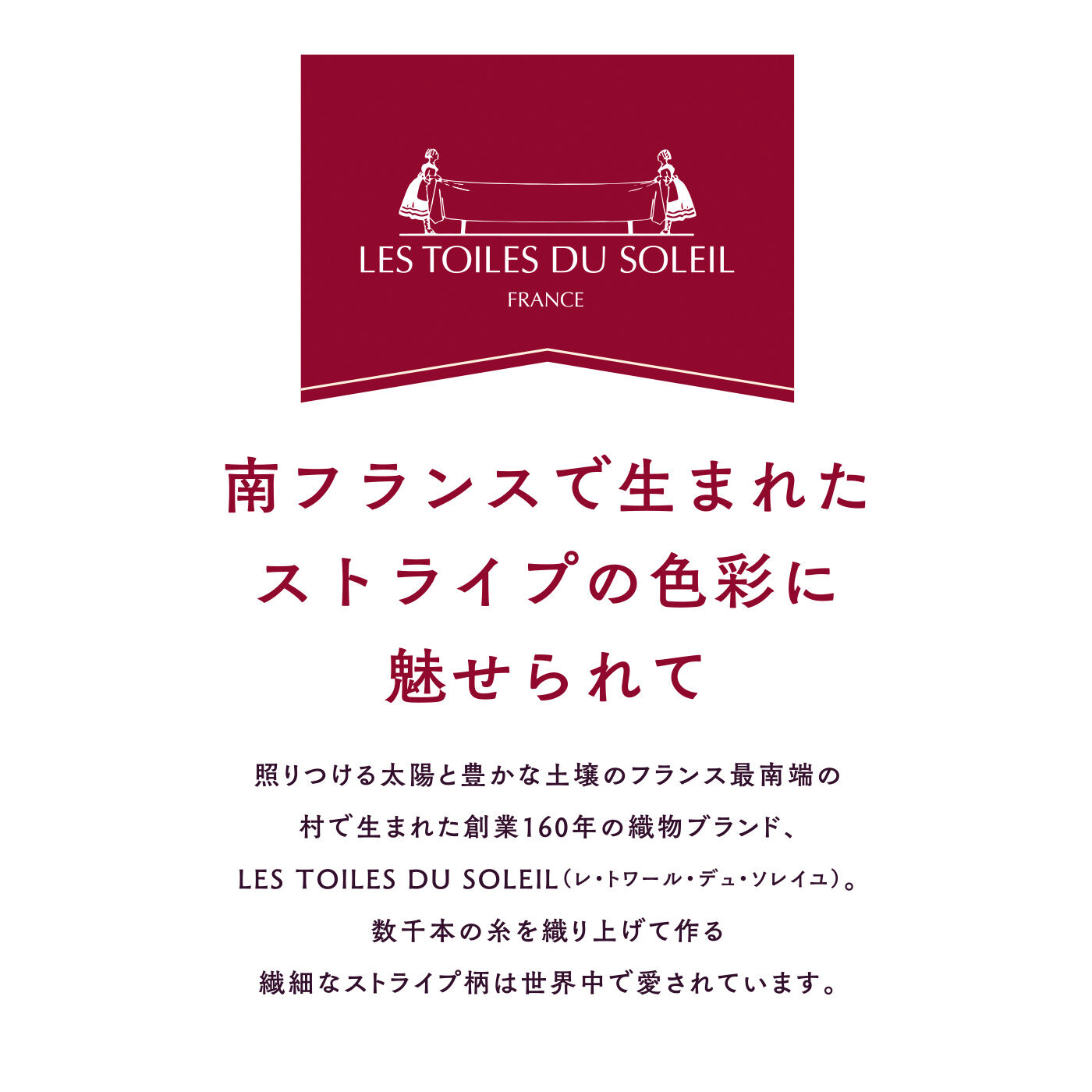 FELISSIMO PARTNERS|LES TOILES DU SOLEIL（レ・トワール・デュ・ソレイユ） 4ポケットトート