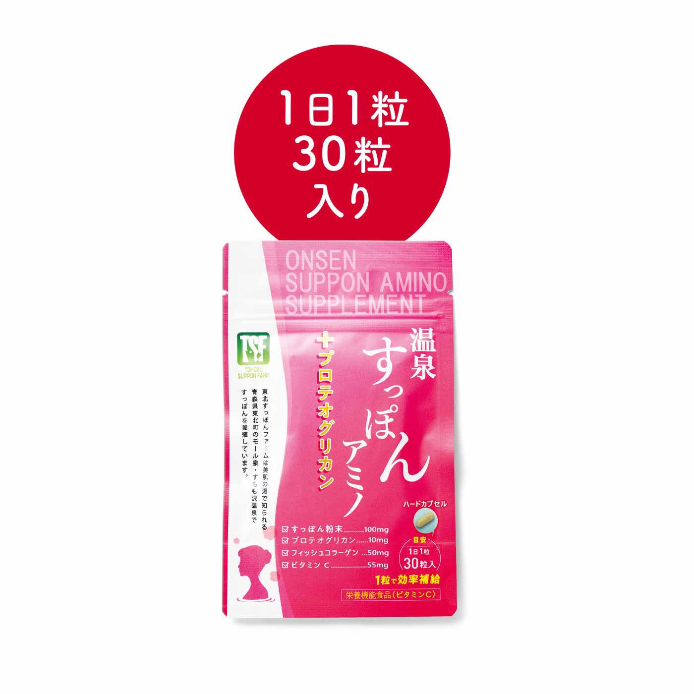 FELISSIMO PARTNERS|モール温泉育ちの温泉すっぽんアミノPGの会|1回のお届け内容です。
