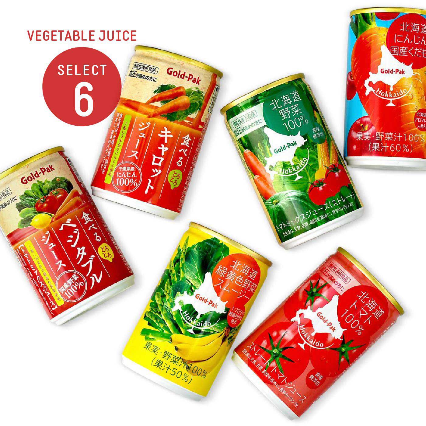 FELISSIMO PARTNERS|手軽においしく　国産とろとろ野菜ジュース＆北海道野菜使用スムージーの会