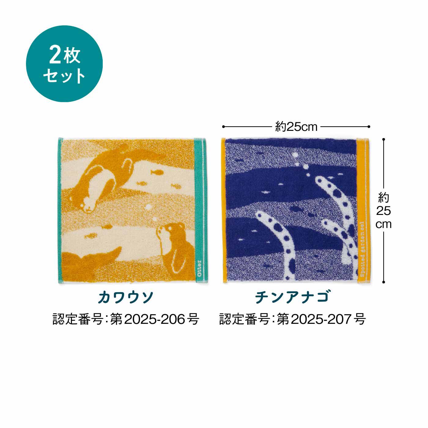FELISSIMO PARTNERS|Zootto（ズット） 大好きとずーっと一緒 ジャカードハンカチセットの会（4回予約）