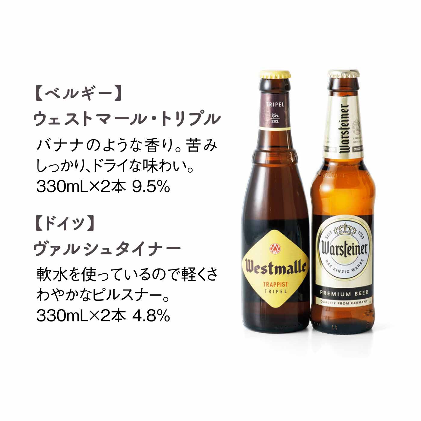 FELISSIMO PARTNERS|ビールっておもしろい！ スタイルいろいろ 旅するように飲み比べる世界のビールの会（12回予約）