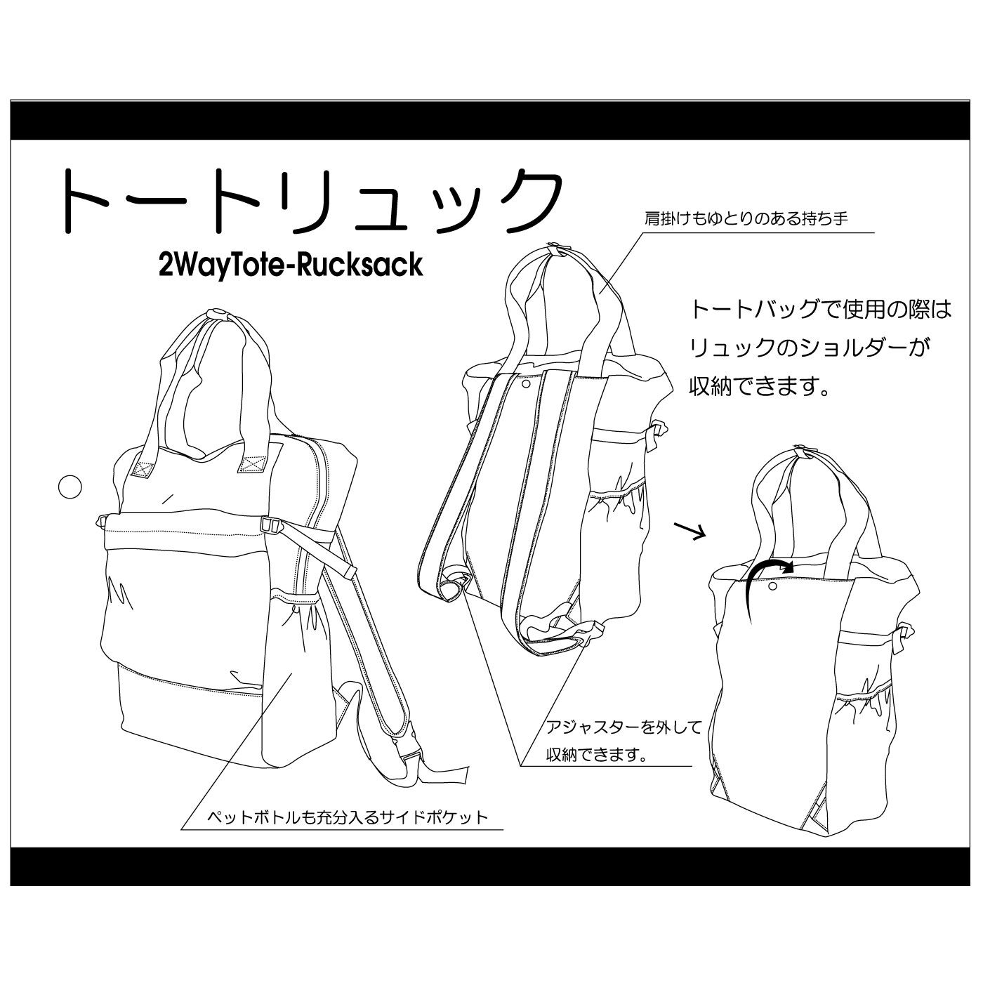 FELISSIMO PARTNERS|3WAYに使える シンプル＆カジュアル KATATOKIMO（カタトキモ）トートリュック