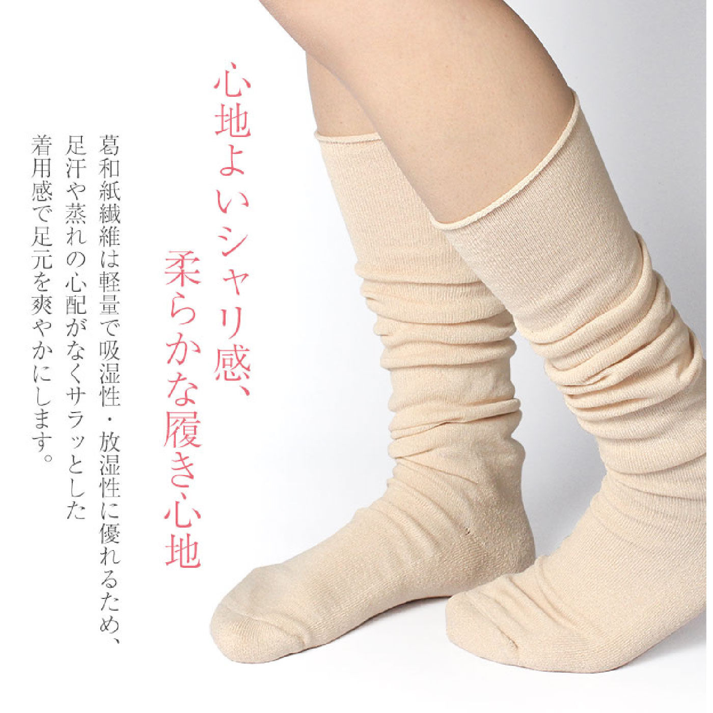 FELISSIMO PARTNERS|吉野葛からできた奈良のゆったりパイルの靴下（３足組）