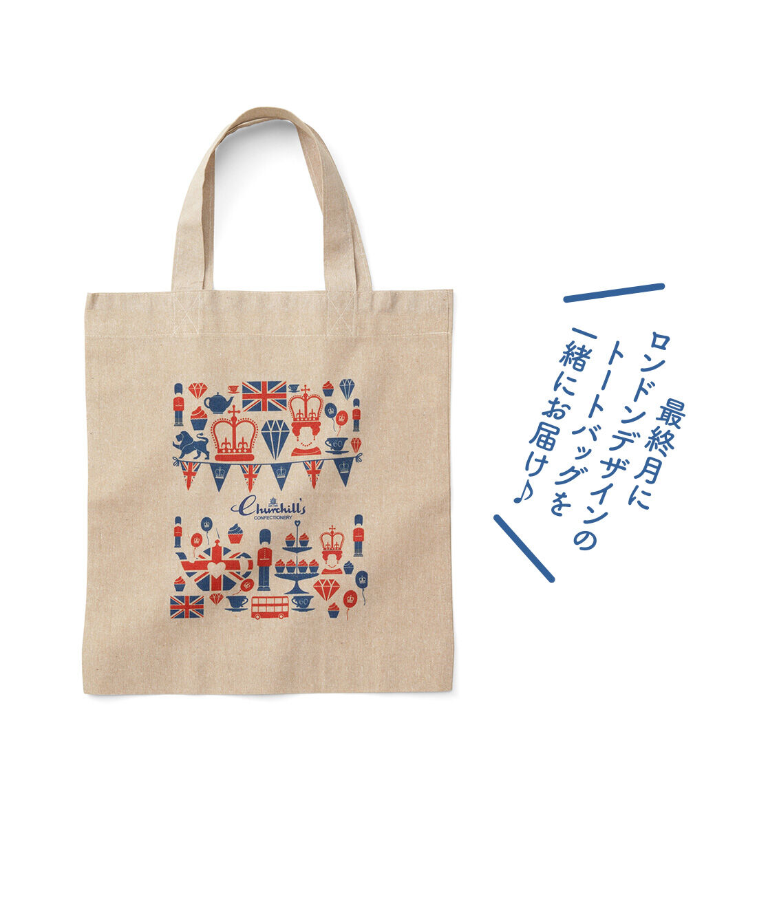 FELISSIMO PARTNERS|ひとつひとつが宝物 トフィーが詰まったロンドン缶の会（4回予約）|素材/ポリエステル、綿混　サイズ/縦約36cm、横約33cm、まち幅約6.5cm（持ち手含まず）（中国製）〈P25548〉