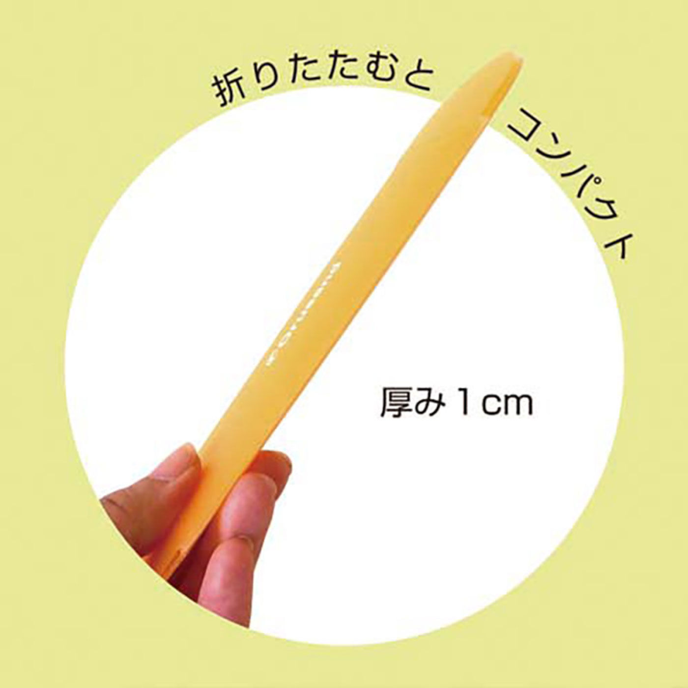 FELISSIMO PARTNERS|折ってはさんで携帯できる　サンドイッチメーカー「折るサンド」