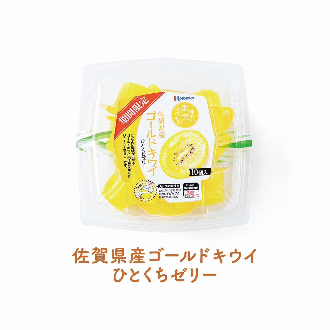 FELISSIMO PARTNERS|「ちょっと」に応えてくれる 日本の果物を味わう ちいさなゼリーの会（8回予約）|鮮やかな黄色の果肉を持ち、強い甘さが特徴！ トロピカルな味わいが楽しめるゼリーです。