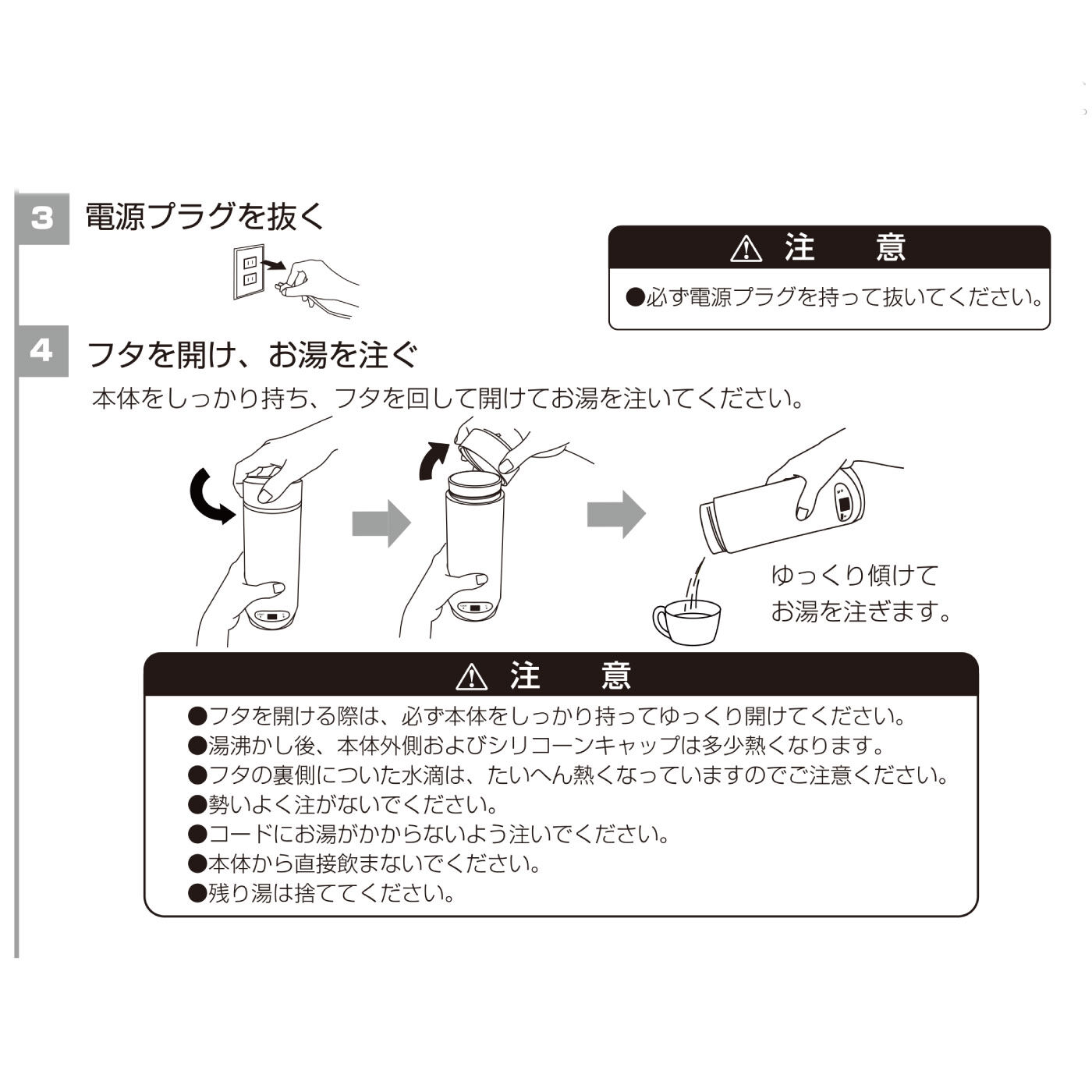 FELISSIMO PARTNERS|ドリテック　ひとり分のお湯が沸かせる温調ボトル