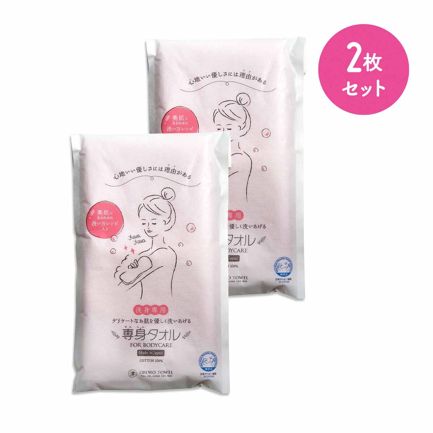 FELISSIMO PARTNERS|やわらかでやさしい手のような洗い心地 おぼろタオル 専身タオル2枚セット