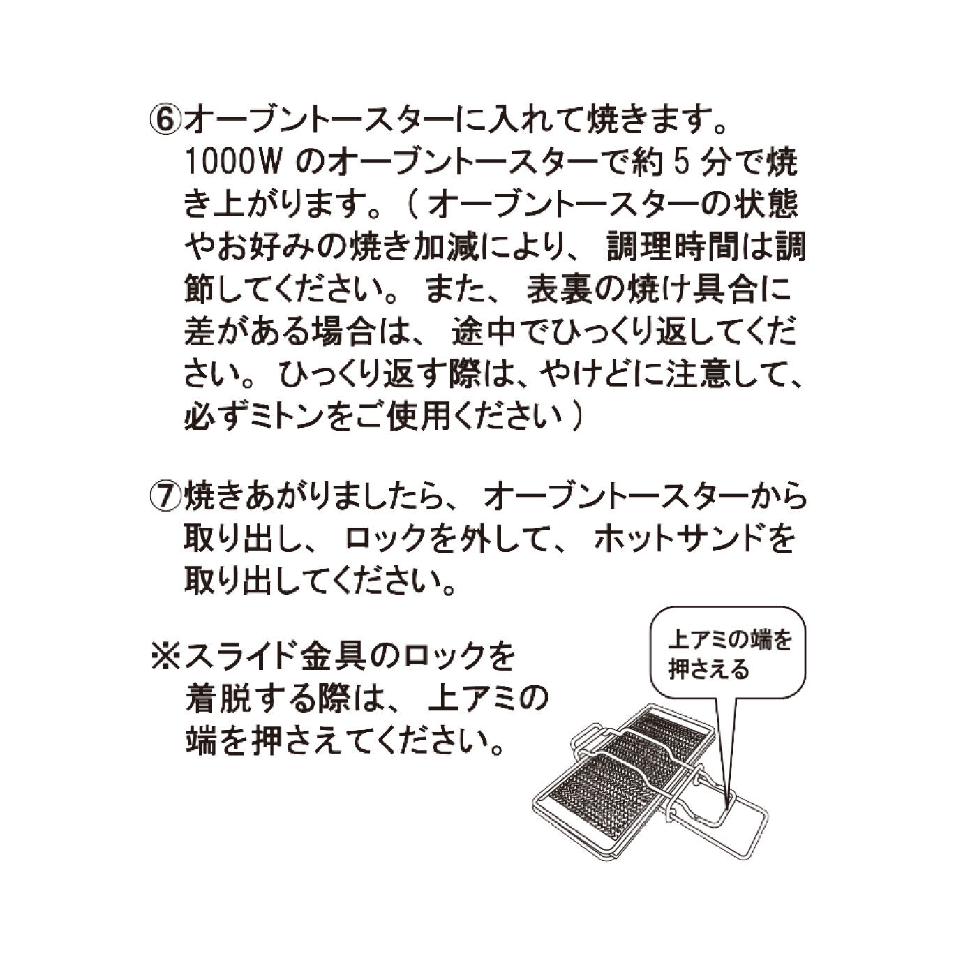 FELISSIMO PARTNERS|外はサクサク、中はふんわり　ホットサンドメーカーハーフ（オーブントースター・グリル用）