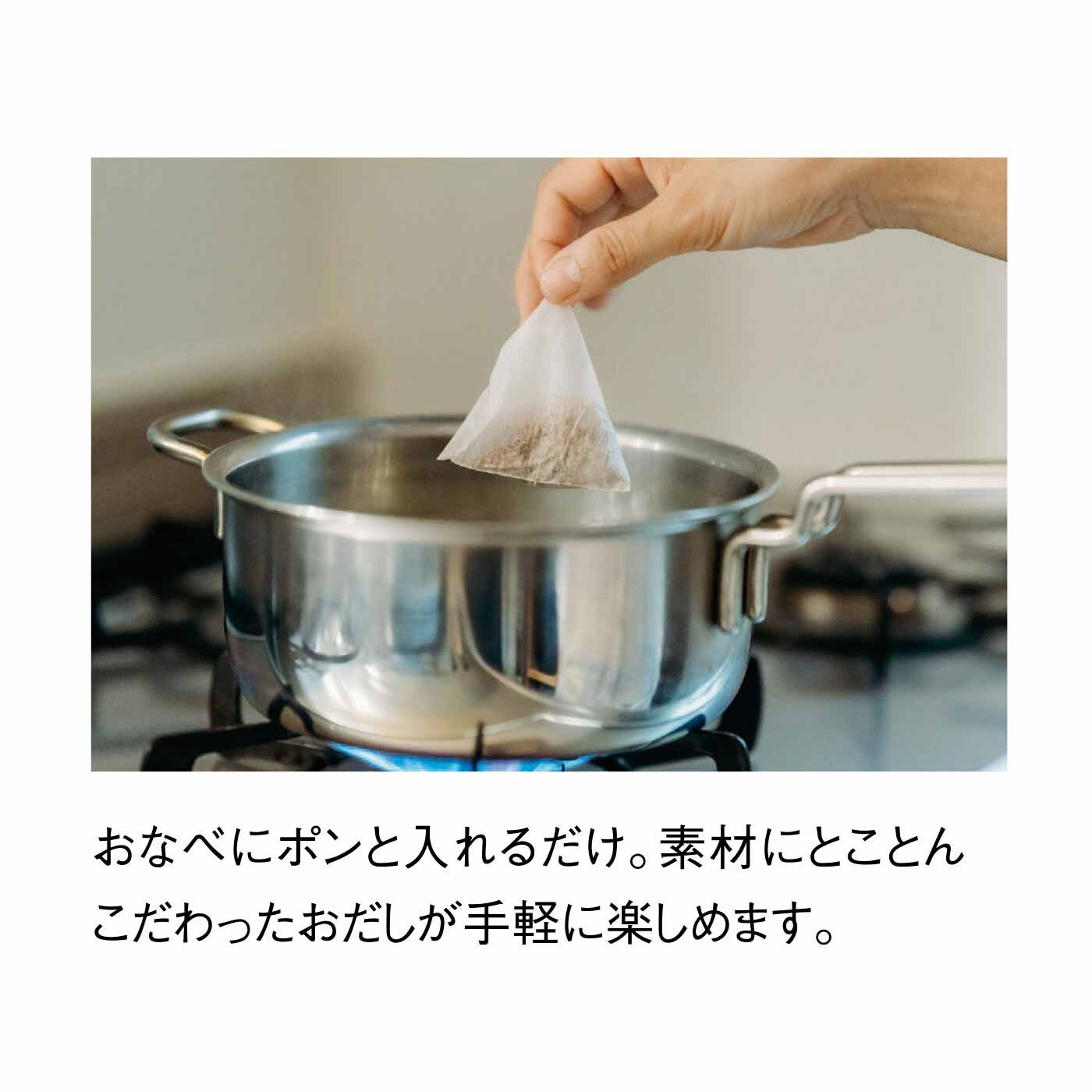 FELISSIMO PARTNERS|とんがりフォルムに4種の味わい 京都の削り節屋 森野義 「京のだし」の会（6回予約）
