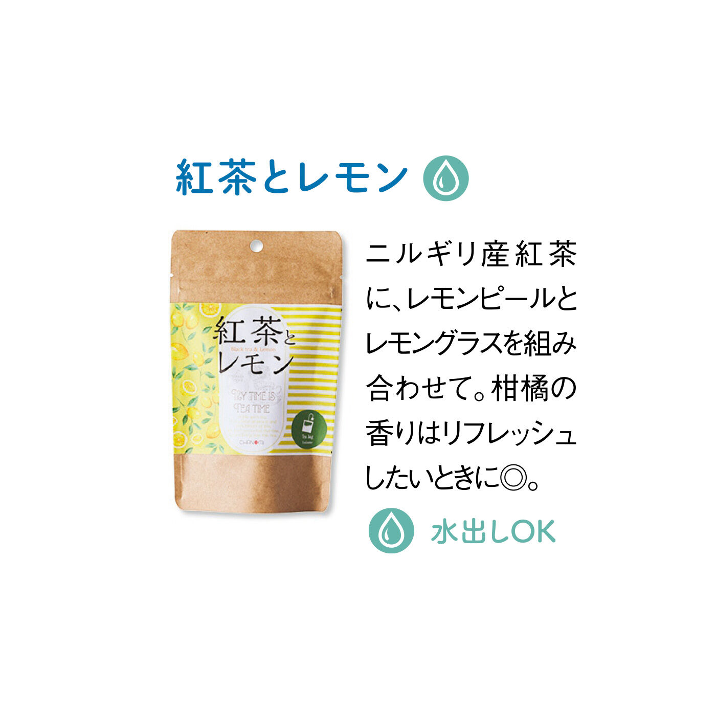 FELISSIMO PARTNERS|いつでもおいしいティータイム 茶のみ仲間の紅茶12ヵ月の会（12回予約）