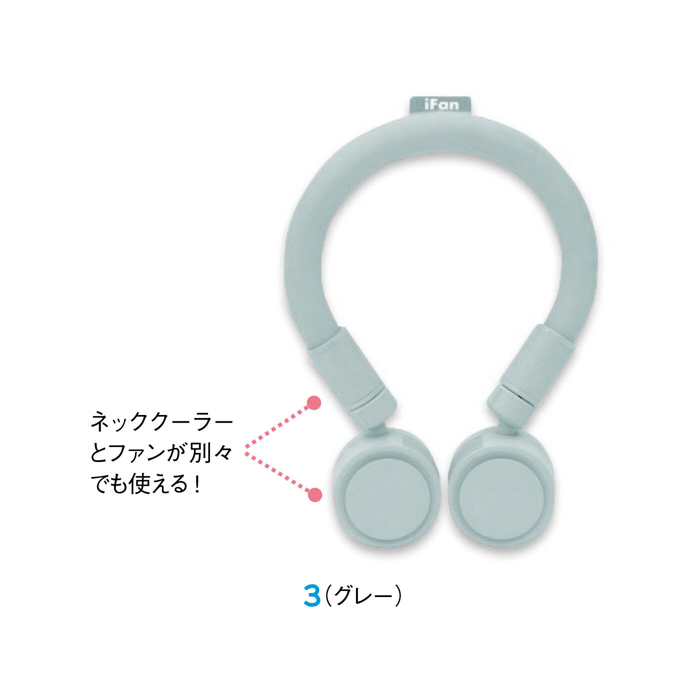FELISSIMO PARTNERS|ファンを外してネッククーラーにもなる 3-wayクールネック