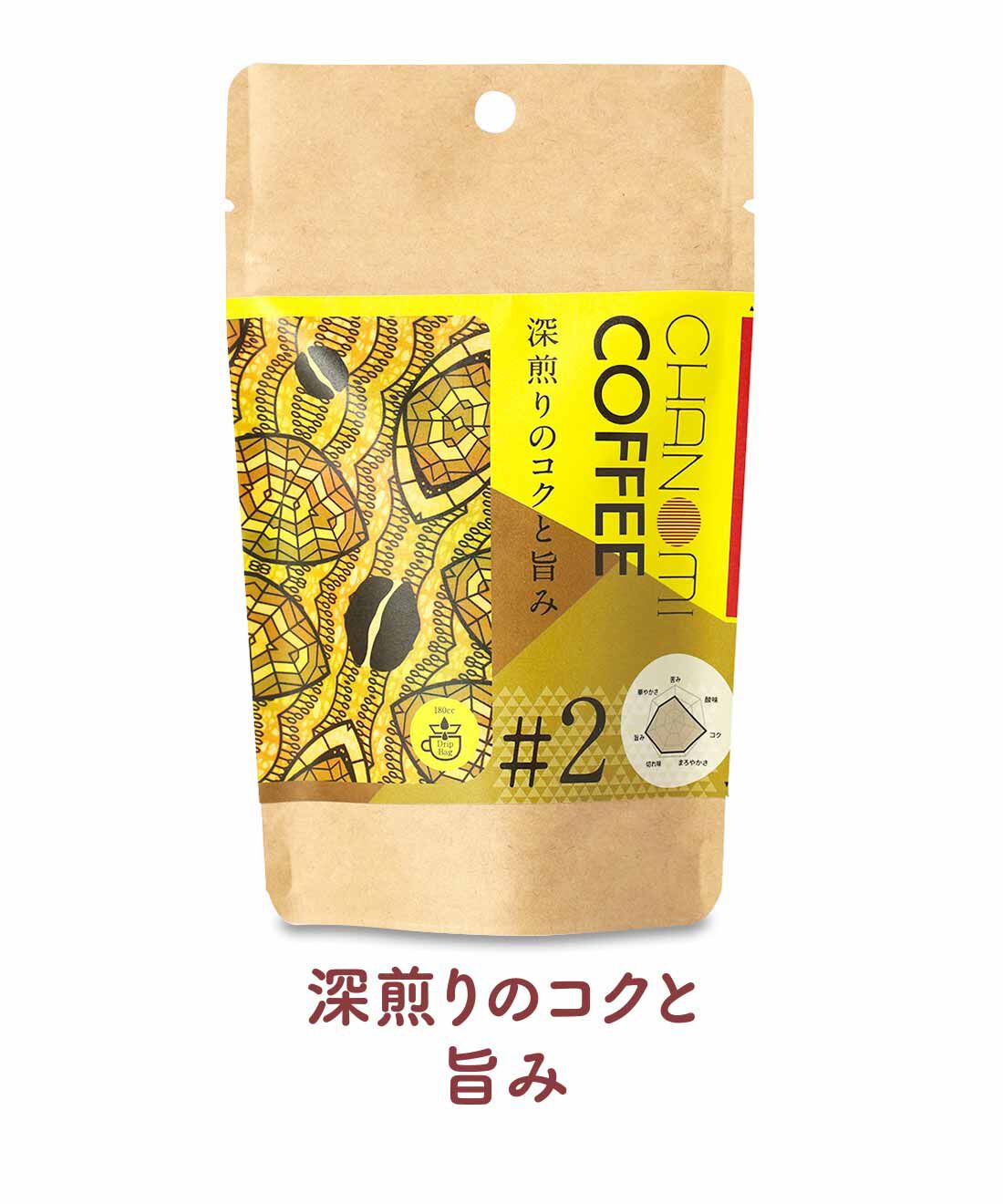 FELISSIMO PARTNERS|珈琲のある暮らし 茶のみ仲間 いろんな味を楽しむ 茶のみコーヒーの会（12回予約）