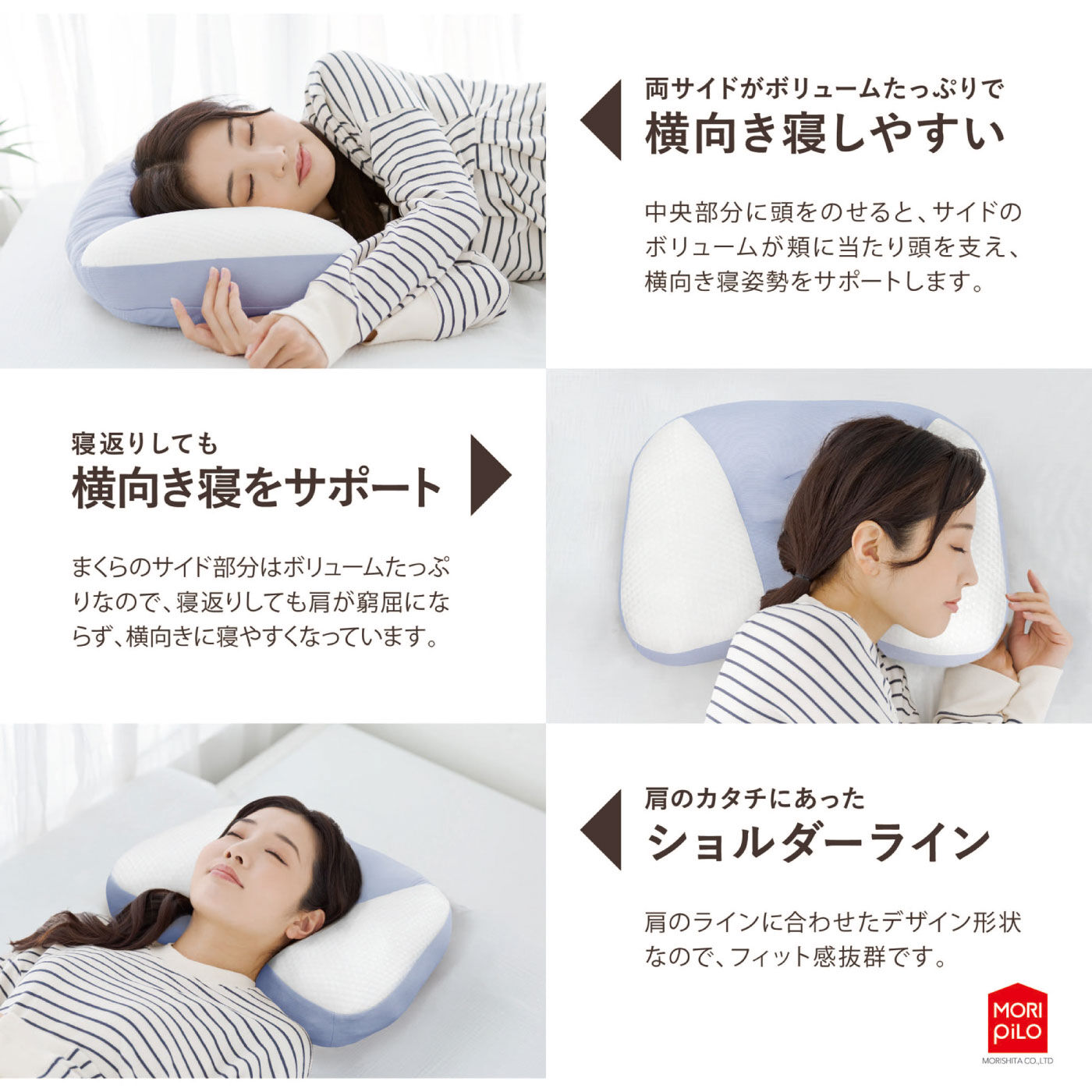 FELISSIMO PARTNERS|医学博士監修　あたまのカタチを考えた横向き寝まくら