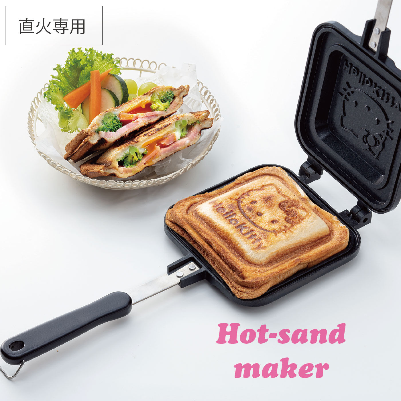 朝食・ブランチ・アウトドアでも大活躍！アルミ製ホットサンド