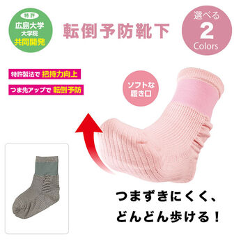 FELISSIMO PARTNERS | つまずきにくいソックス どんどんウォーク（R）レディース