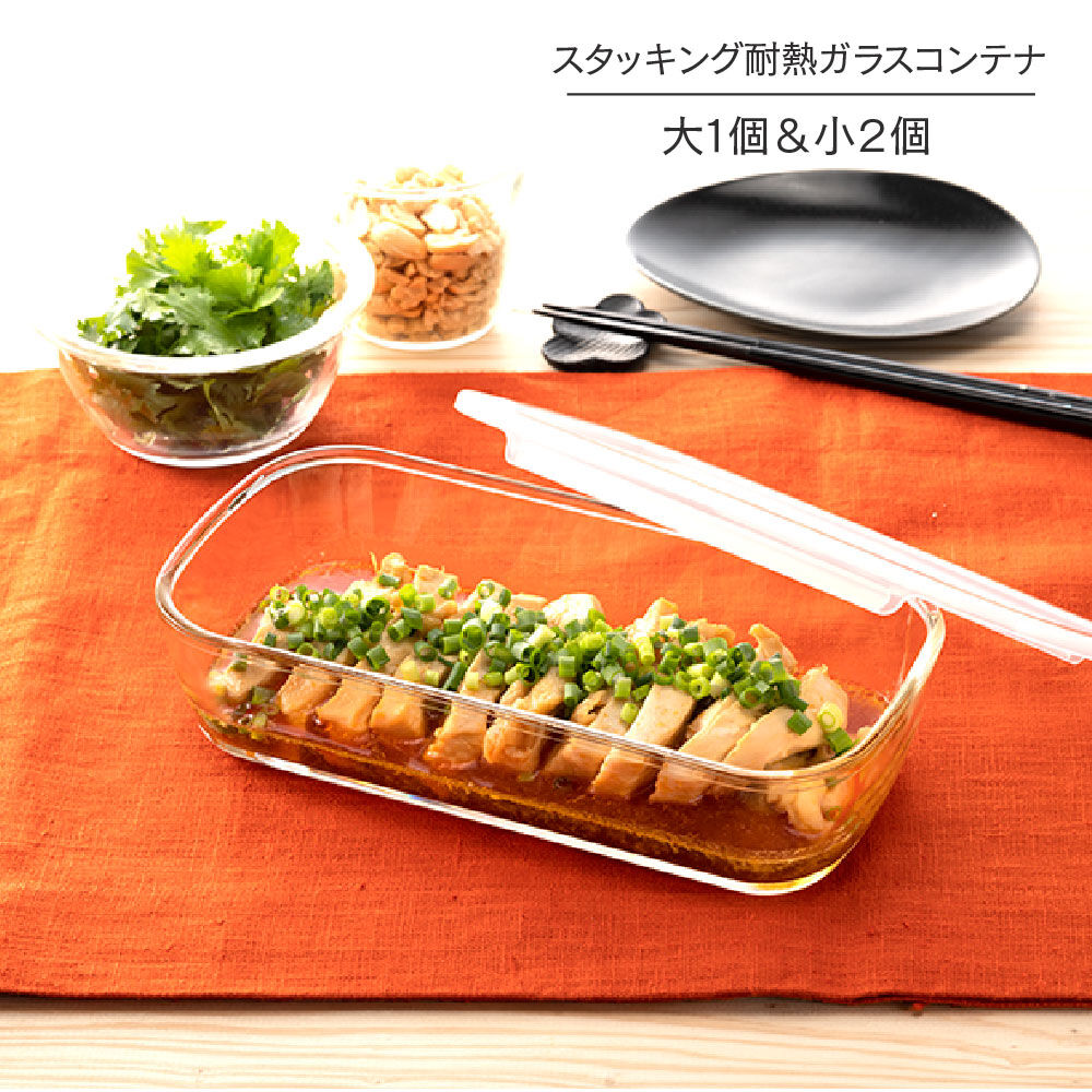 HARIO スタッキング耐熱ガラスコンテナ S 3個セット｜その他キッチン雑貨｜キッチン雑貨｜バイヤーセレクトの通販｜FELISSIMO  PARTNERS