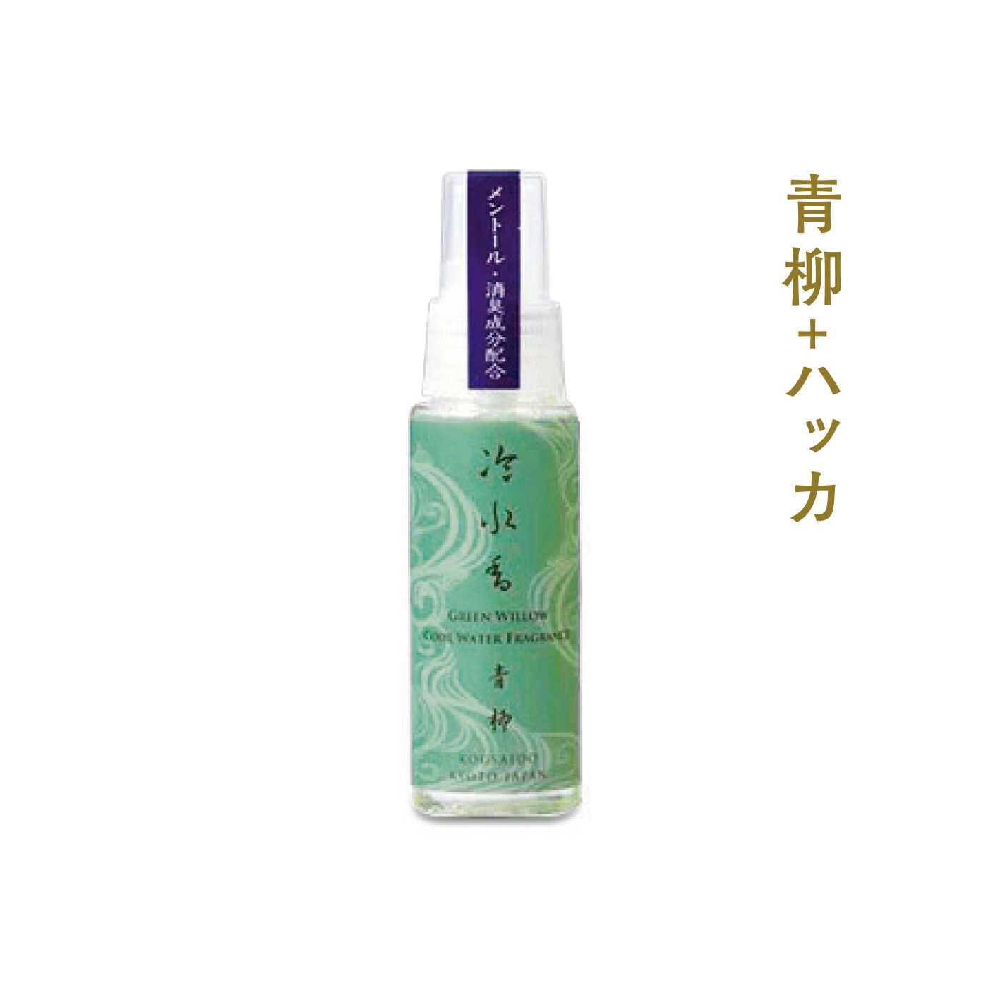 FELISSIMO PARTNERS|スカーフやシャツへシュッ さわやかな清涼感でリフレッシュできる 冷水香2本セットの会（6回予約）|風に揺れる青柳をイメージした、清涼感あふれる香り。