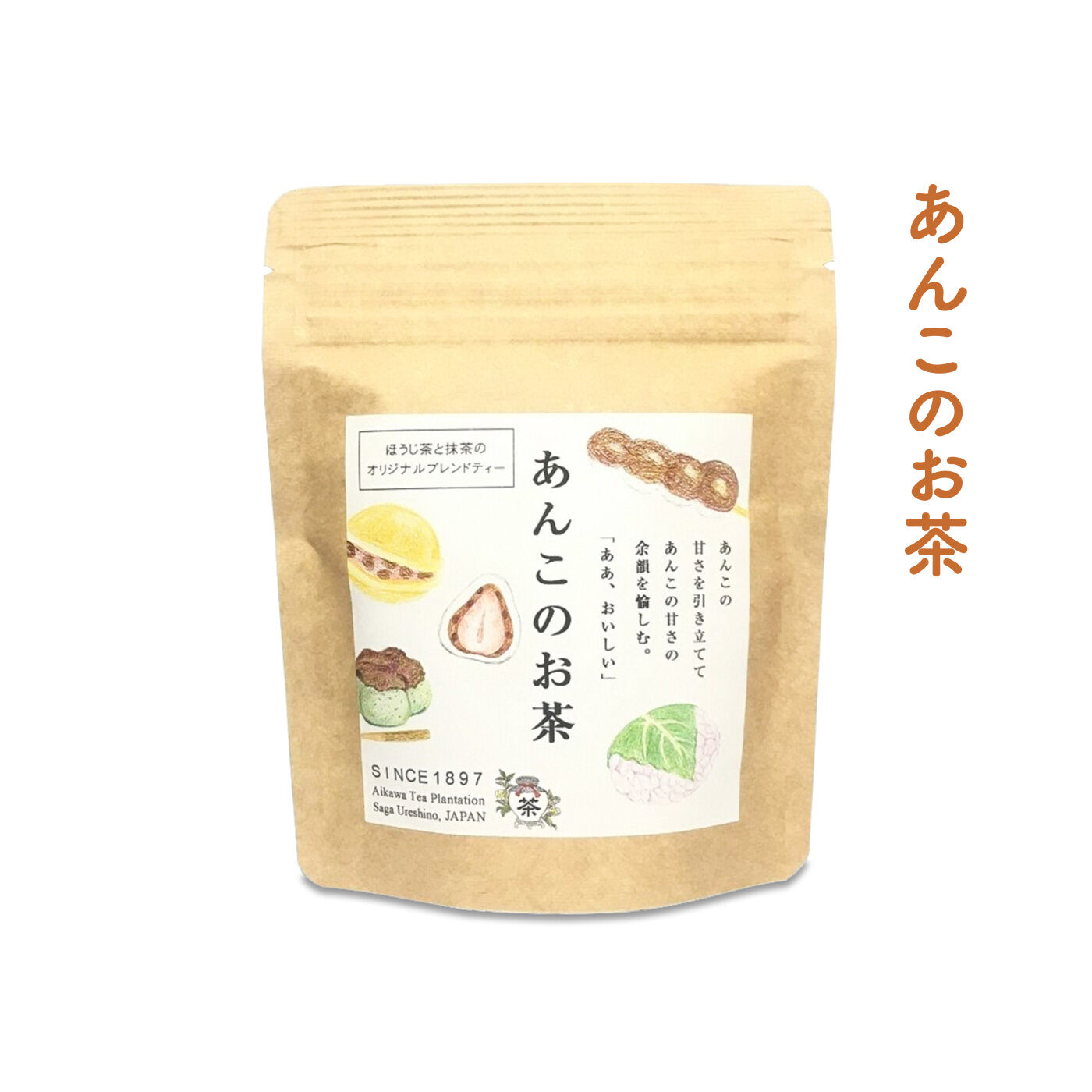 FELISSIMO PARTNERS|佐賀 相川製茶舗 いろんな味わいが楽しい うれしの茶の会（6回予約）|あんこを楽しむための最高の相棒！