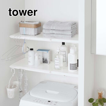 FELISSIMO PARTNERS | ＴＯＷＥＲ〈タワー〉伸縮つっぱり棒用棚板　Ｓ