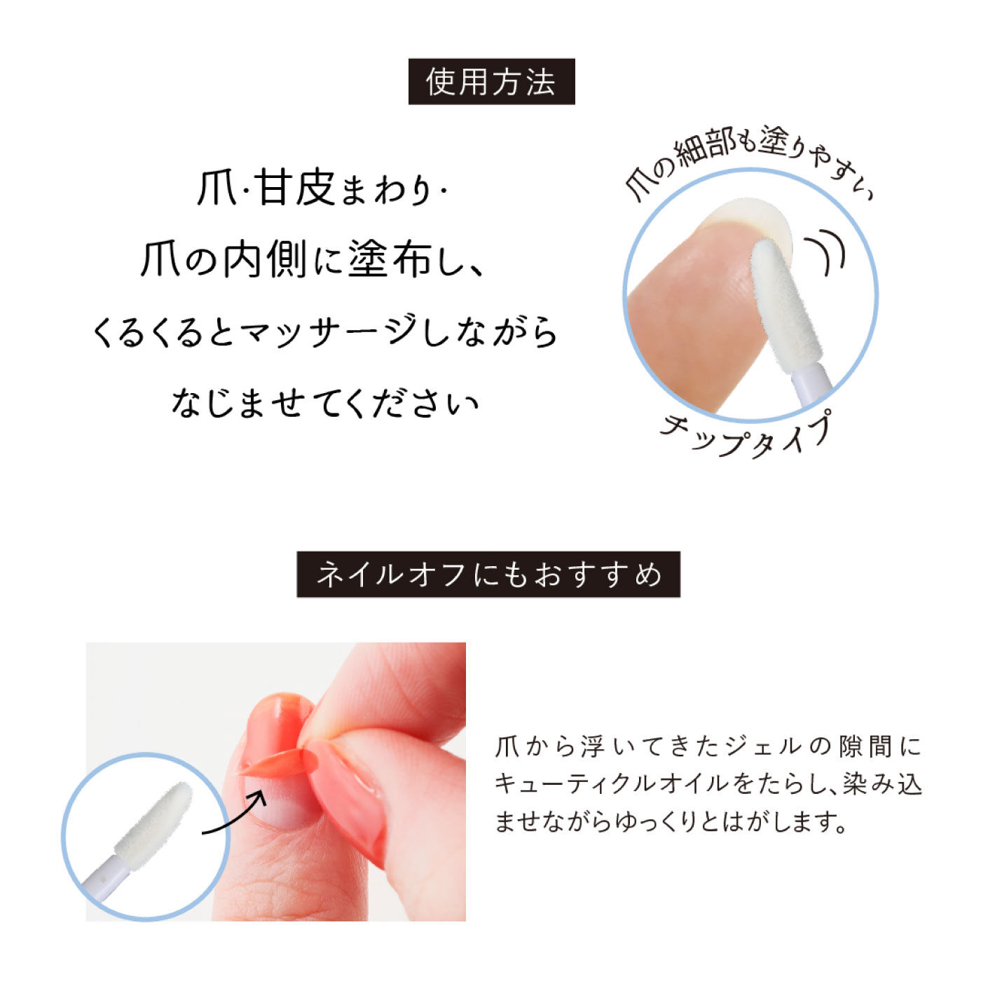 FELISSIMO PARTNERS|ＨＯＭＥＩ　キューティクルオイル