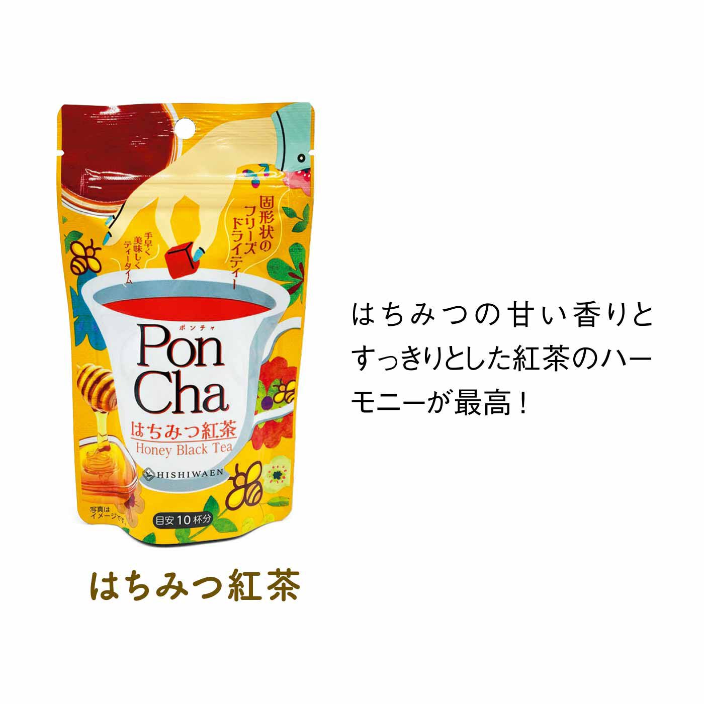 FELISSIMO PARTNERS|PONCHA（ポンチャ） 一粒のキューブから生まれる 至福のお茶時間の会（6回予約）